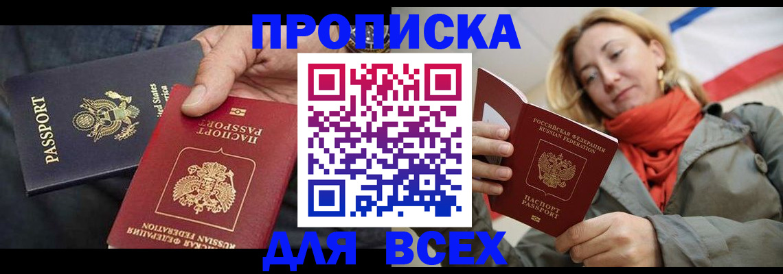 регистрация для дет. сада в Дальнереченске