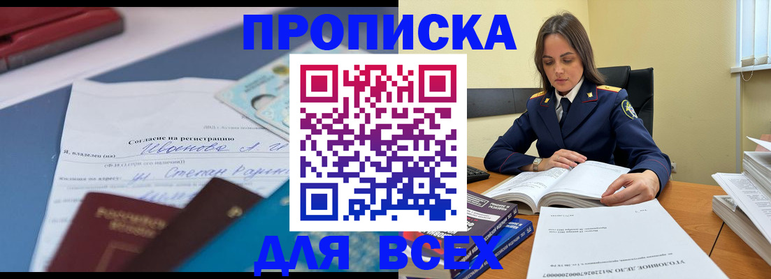 временная регистрация адрес в Дальнереченске