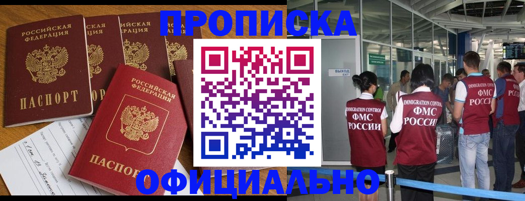 временная регистрация 2025 в Дальнереченске